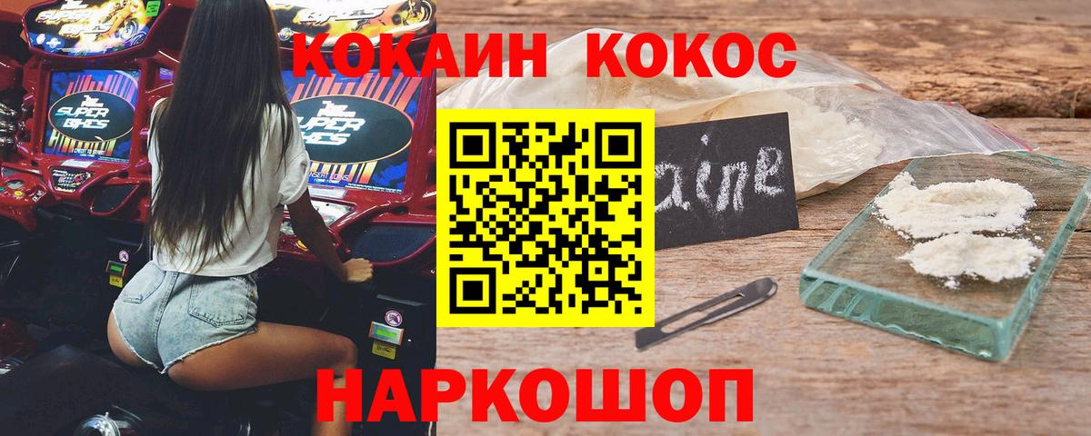Cocaine  КОКАИН Колумбийский  Красноярск  Вход с VPN  Cocaine 97% 