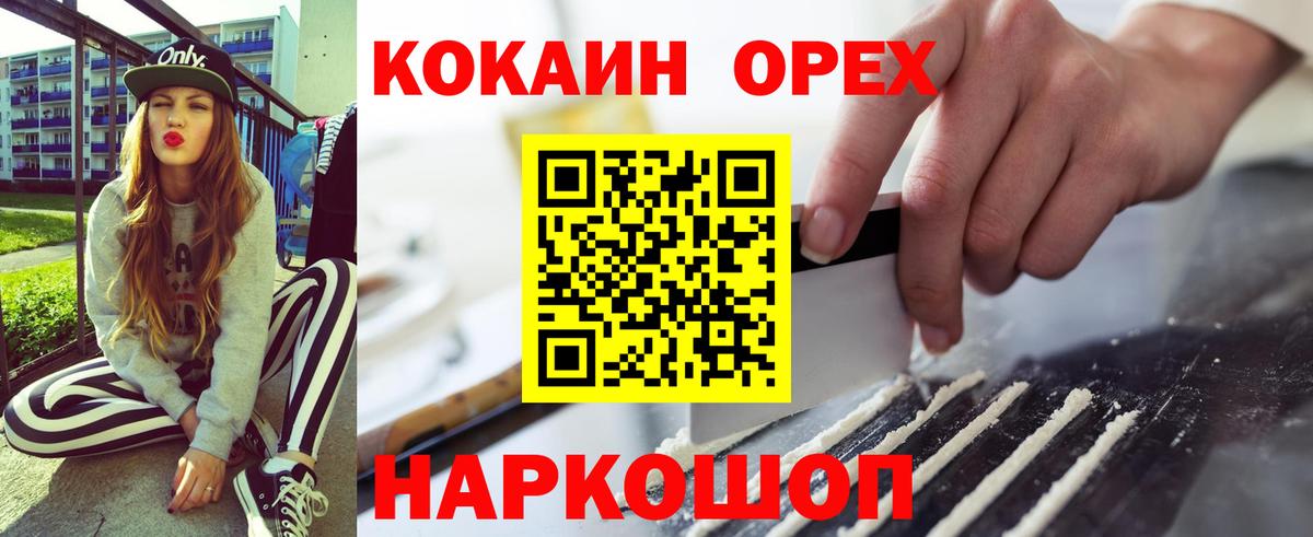 где продают   Красноярск  Кокаин 98% 