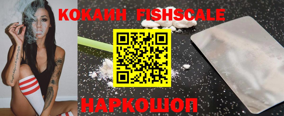 COCAIN VHQ Красноярск