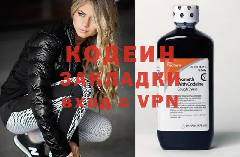 купить наркотик  Красноярск  блэк спрут tor  Codein Purple Drank 