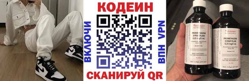 дарк нет формула сколько стоит Красноярск Кодеиновый сироп Lean Purple Drank