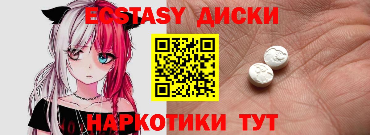ЭКСТАЗИ диски  ЭКСТАЗИ Philipp Plein  Вход с VPN  Экстази  Красноярск 