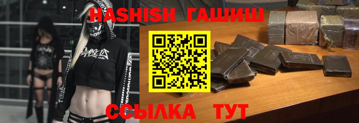 Гашиш Изолятор  Гашиш  Красноярск  ГАШ убойный 