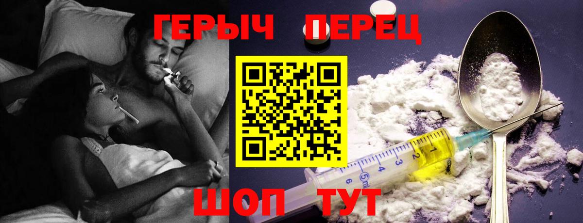 Красноярск  ГЕРОИН  Вход с VPN  Героин Афган 