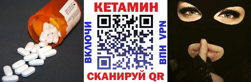КЕТАМИН VHQ Красноярск
