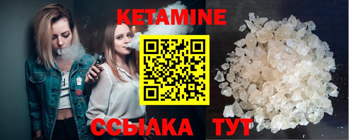 МЕГА ссылки  Кетамин VHQ  КЕТАМИН VHQ  Вход с VPN  Красноярск 