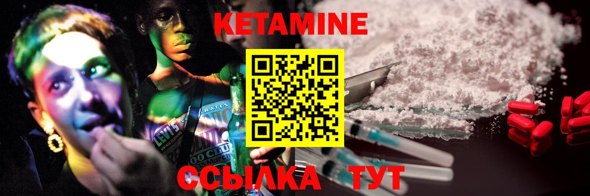 Кетамин ketamine  Красноярск 