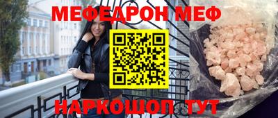 MESCALINE Волжск