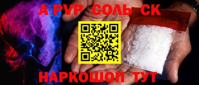 кристаллы Апшеронск