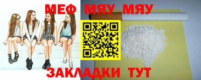мефедрон мука Волжский