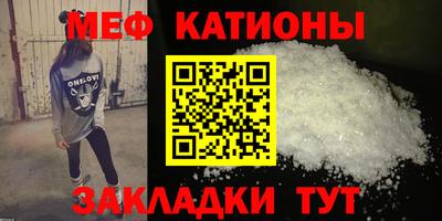 мефедрон мука Волжский