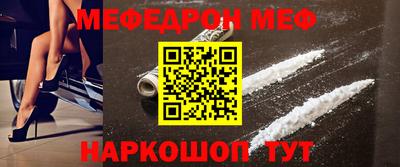 MESCALINE Волжск