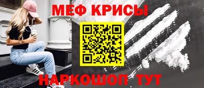 мефедрон мука Волжский