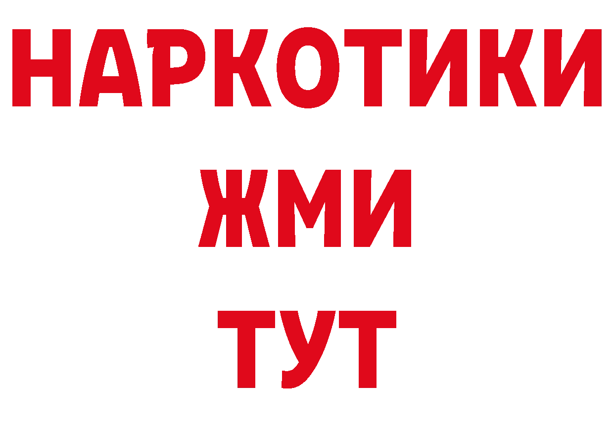 Бутират BDO 33% маркетплейс дарк нет мега Красноярск