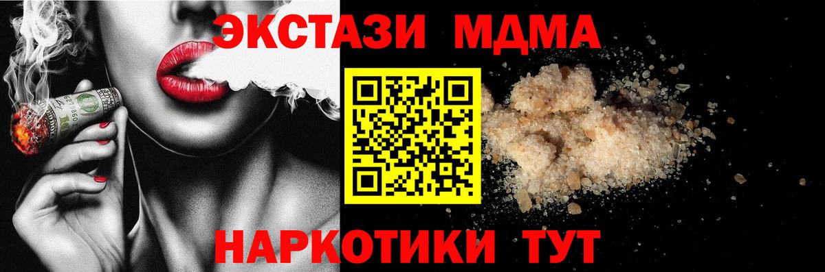 MDMA crystal  Красноярск 