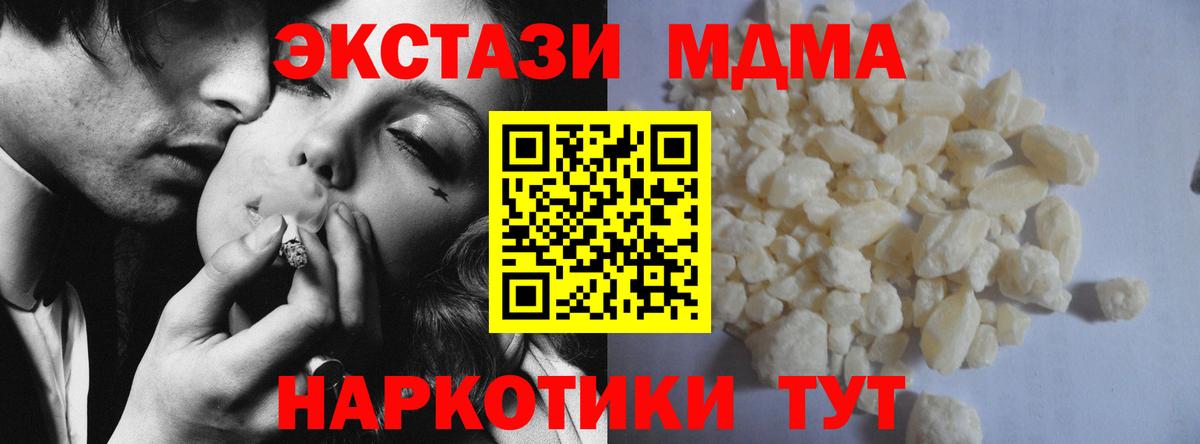 МДМА  MDMA молли  Красноярск  Вход с VPN  MDMA молли 