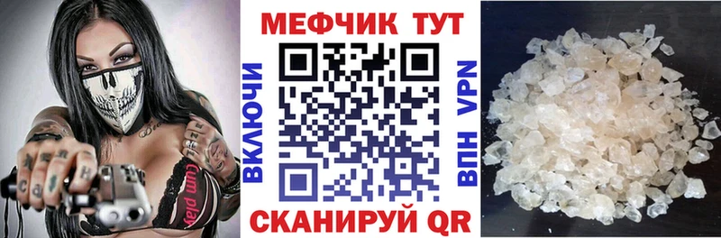 МЕФ мяу мяу  Красноярск 