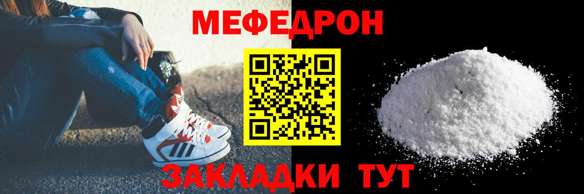 МЯУ-МЯУ  МЕФ кристаллы  Меф  Мефедрон 4 MMC  Красноярск  Вход с VPN 