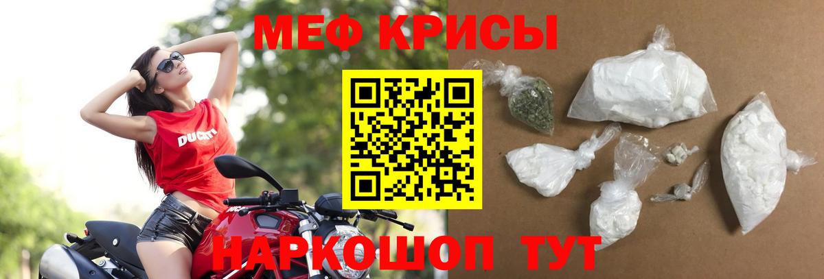 Меф  Мефедрон VHQ  kraken как зайти  МЯУ-МЯУ мяу мяу  Красноярск 
