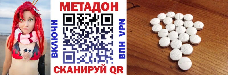 Метадон кристалл где продают Красноярск