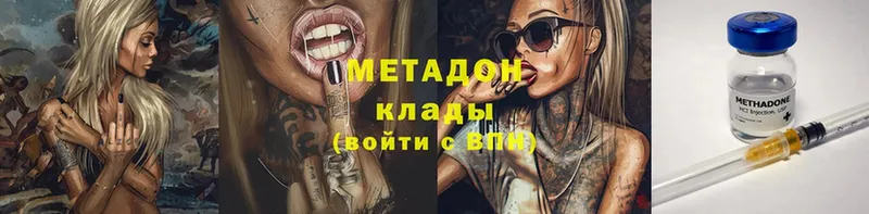 Метадон methadone  Красноярск 