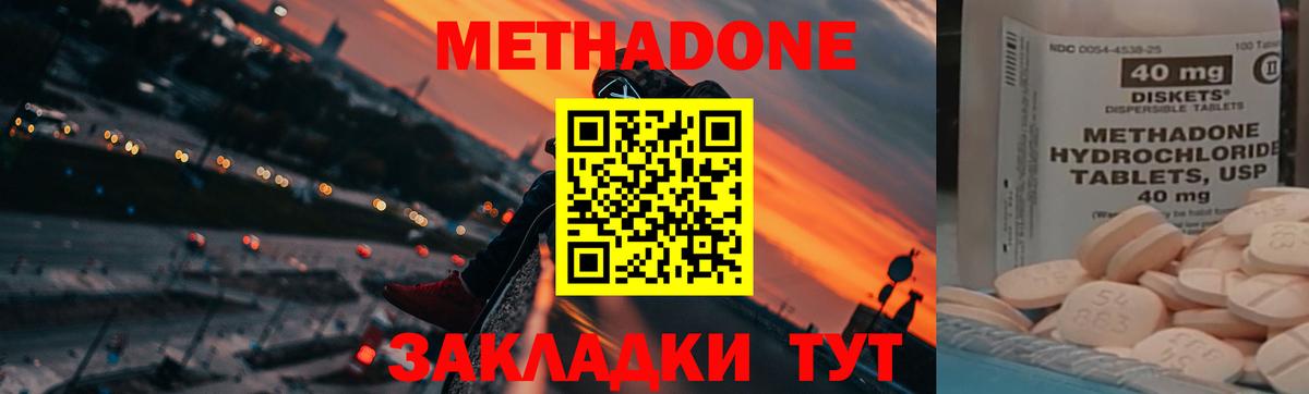 Метадон мёд  Вход с VPN  Метадон VHQ  Красноярск 