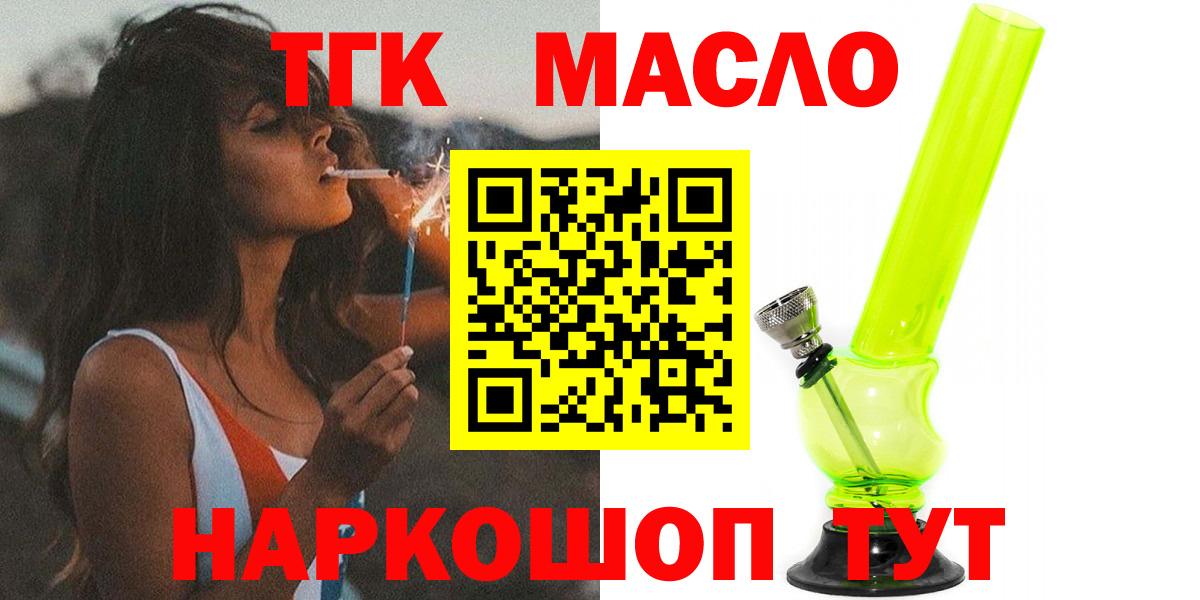 ТГК вейп Красноярск