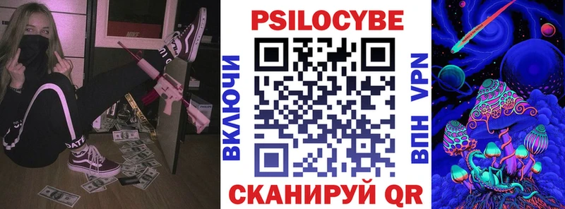 Псилоцибиновые грибы мицелий  Красноярск 