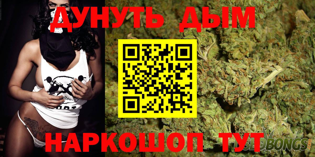 Канабис индика Красноярск