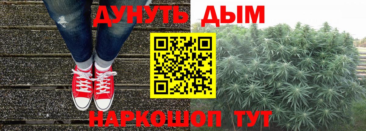 Конопля White Widow  Вход с VPN  Канабис конопля  Красноярск  Шишки марихуана гибрид  Бошки марихуана гибрид 